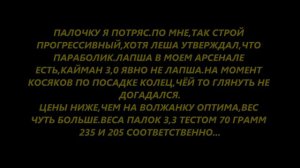 БЮДЖЕТНЫЙ ФИДЕР. УДИЛИЩА "Caiman" Optimum...