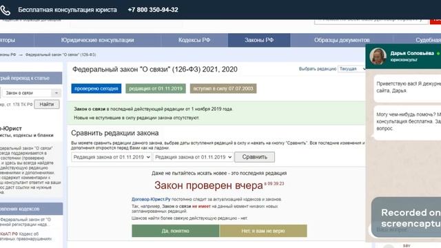 Конец мобильной ''анонимности''. Новая редакция Закона о связи
