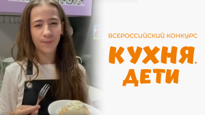 Полх София | Кухня.Дети | г. Белгород