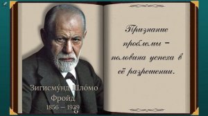 Самые захватывающие цитаты Зигмунда Фрейда