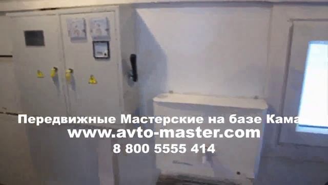 передвижная мастерская продажа Орёл