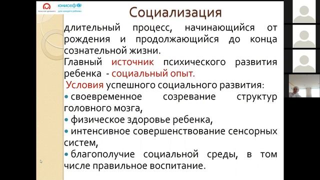 Формирование социальных умений у детей с интеллектуальной недостаточностью в условиях дома-интернат смотреть онлайн
