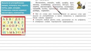 Упражнение 61 - Русский язык 4 класс (Канакина, Горецкий) Часть 1