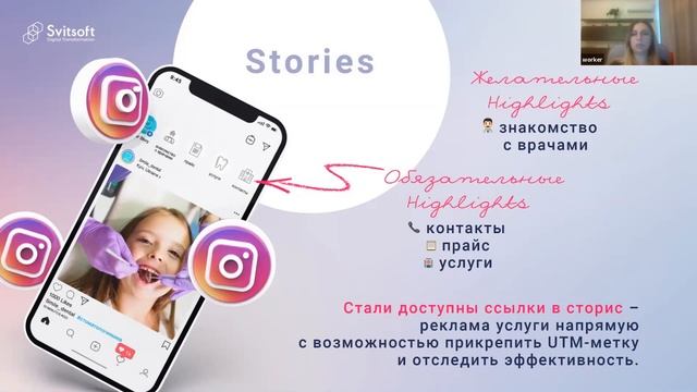 Продвижение клиники в социальных сетях | SMM в медицине | Медицинский маркетинг