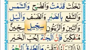 Qaida Noorania lesson 14 | Learn Quran | Shaddah in Quran | Quran with Tajweed | Learn Arabic onlin