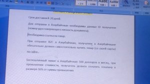 Китай-Азербайджан отправка посылок и ее особенность