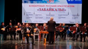 КРО ВСГИК Забайкалье п/у О. Огнева и Артем Берг (балалайка, г. Вологда). г. Улан-Удэ, 2023г