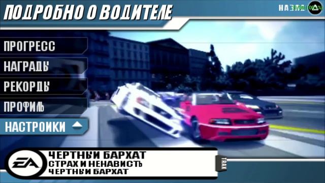 Burnout Legends PSP Часть 1 Мировой тур Малолитражки