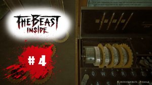 The Beast Inside - КРИПТО ЗАГАДКА . # 4