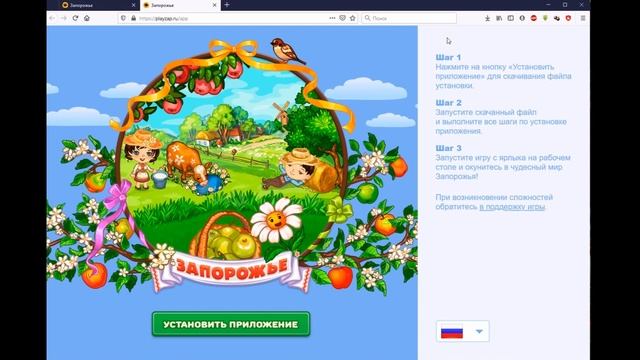 Как установить Запорожье на ваш компьютер? смотреть онлайн