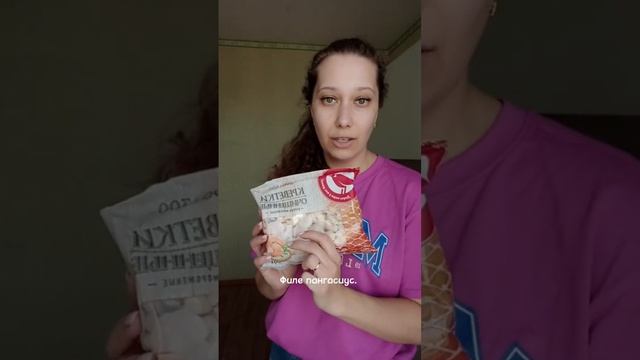 Распаковка Ашан❤Жизнь в инст➡️kobzeva.sonya