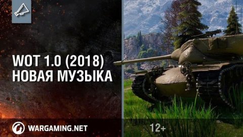 World of Tanks all NoCopyright battle music 2018 | 1.0 patch ost WoT