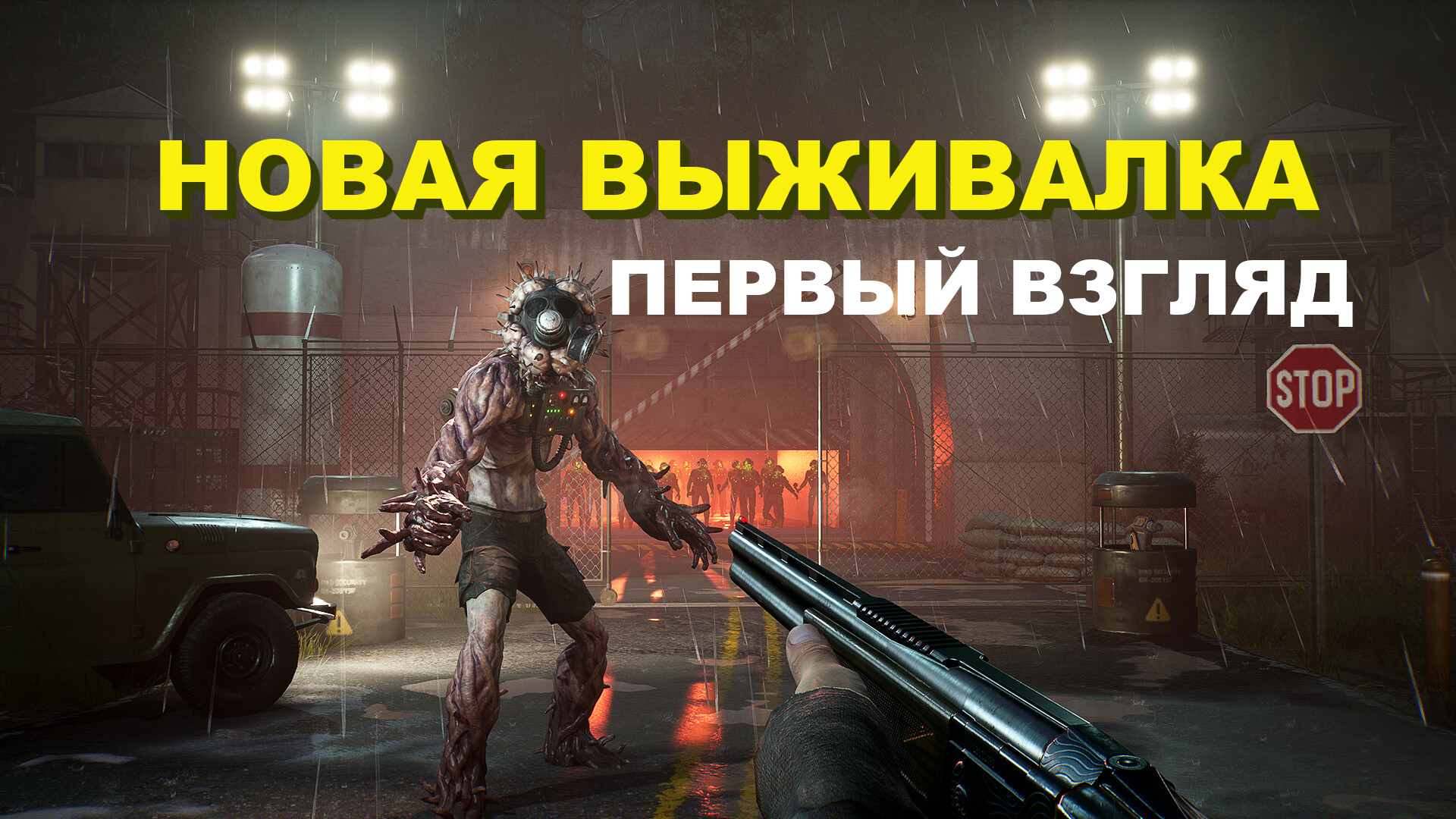 Outbreak Island: Pendulum | Новая выживалка вышла | Первый взгляд