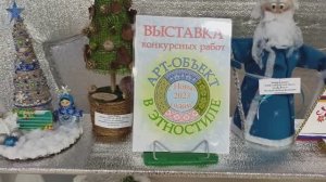 Выставка творческих работ "Арт-объект в этностиле"