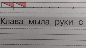 Строчная /маленькая буква м, стр.6, часть 3. Прописи 1 класс (В.Г. Горецкий, Н.А. Федосова).