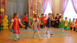 "Праздник Осени". Танец на песню "На горе-то калина" - группа "Кораблики".