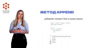 3.1.Списки.mp4