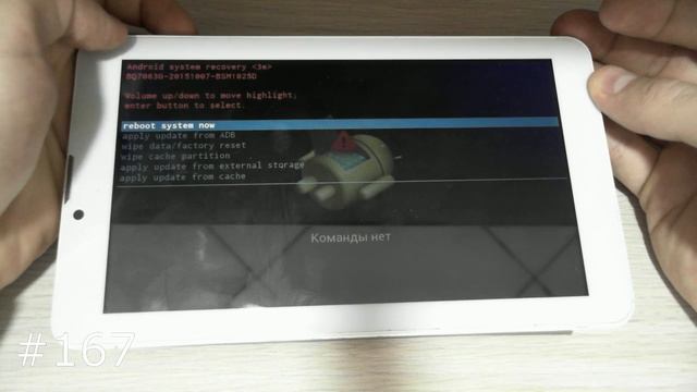 Сброс настроек BQ 7063G Disco (Hard Reset BQ 7063G Disco) смотреть онлайн