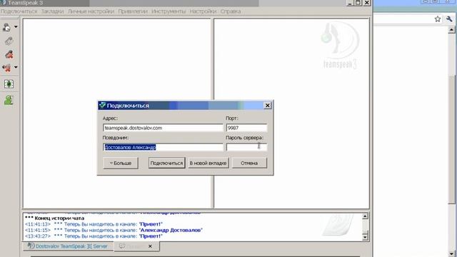 Подключение к голосовому чату смотреть онлайн