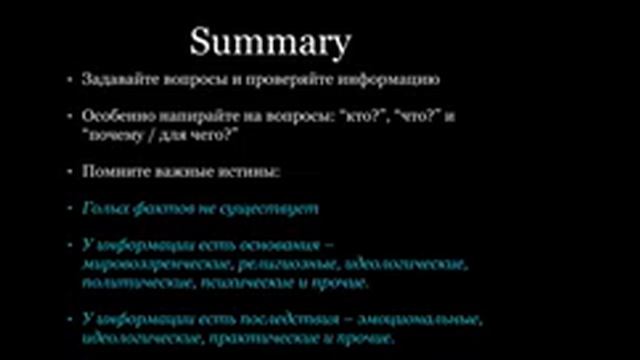 Критическое мышление - что это такое? смотреть онлайн