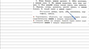 Упражнение 139 - Русский язык 4 класс (Канакина, Горецкий) Часть 1