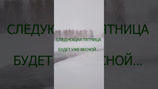 Скоро весна.. Отдых на уникальных пресных озерах степного Алтая. Яровое рядом. #алтай #весна