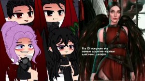 Реакция ♥︎/Секрет небес 2 /♥︎