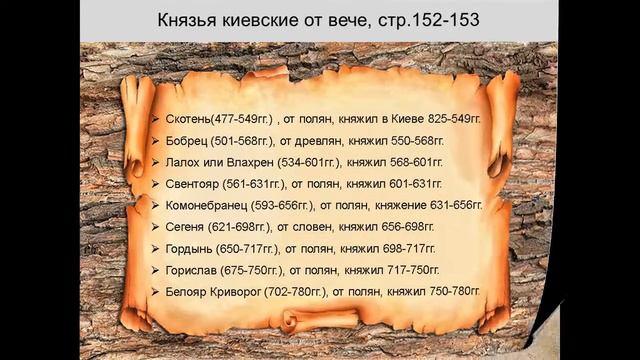 Представление курса "Будинский изборник" и другие источники. Летоописание Древней Руси" смотреть онлайн
