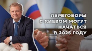 Новый План Путина по Украине на ближайшие 2 года