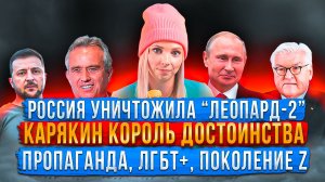 #мвш Запад «ограбил» Россию\Кеннеди – младший: нам лгут о конфликте на Украине