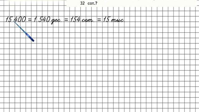 Страница 78 Задание 347 – Математика 4 класс (Моро) Часть 1 смотреть онлайн