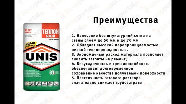 Штукатурка гипсовая теплосберегающая Unis Теплон белая 30 кг смотреть онлайн