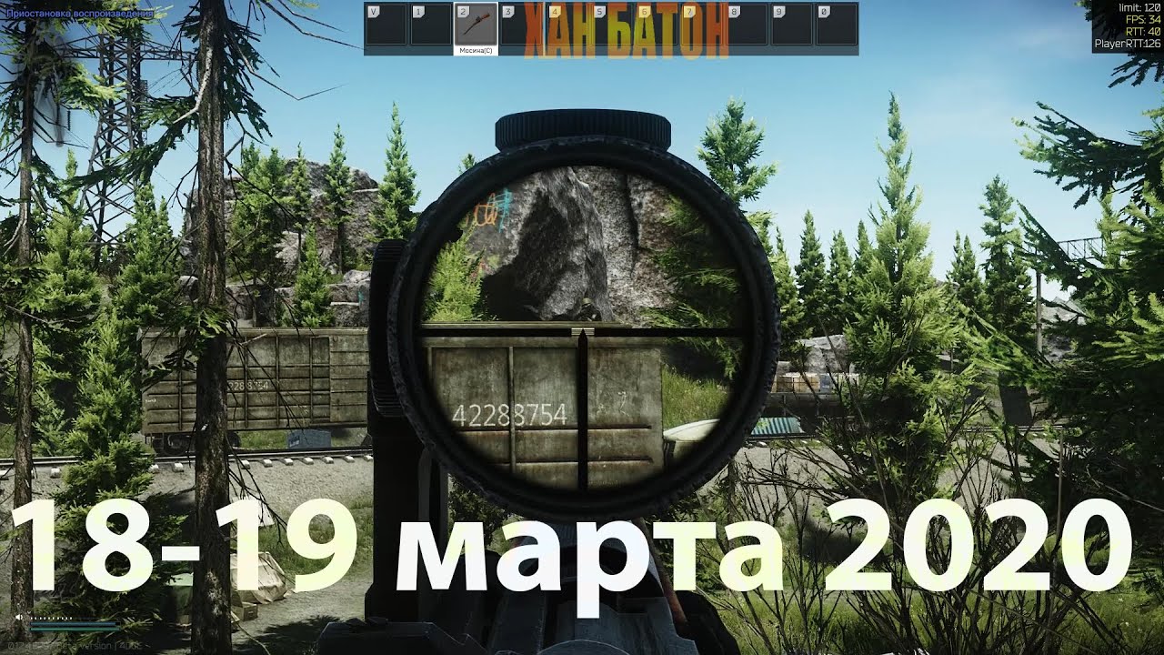 #Стрим / 18-19.03.2020 / #ПобегИзТаркова / #EscapeFromTarkov #XAH6ATOH #ХАНБАТОН