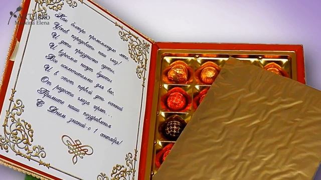 Букеты из конфет.1 СЕНТЯБРЯ! смотреть онлайн