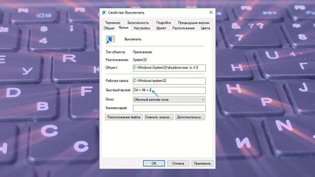 Как выключить или отправить в сон компьютер сочетанием клавиш