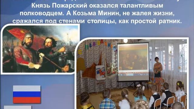 День народного единства или День согласия и примирения
