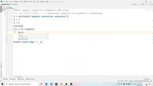 Python |  Цикл for  | Задача 3