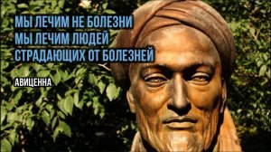 АВИЦЕННА: ПОСЛАННИК ИЗ КОСМОСА