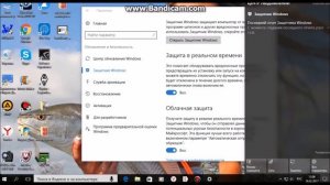 как включить антивирус на Windows 10