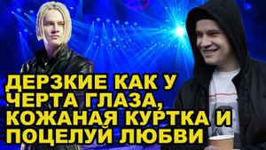 Любовь и лирика! О чем пишут фанаты SHAMAN'а в рассказах про своего кумира?