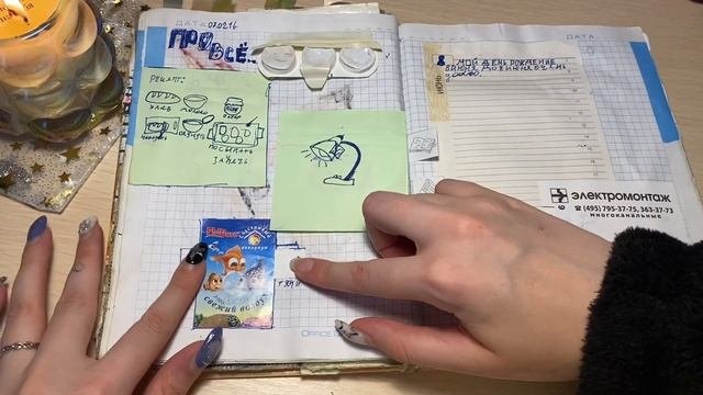 личный дневник 1 || комментарии *треш ностальгия*
