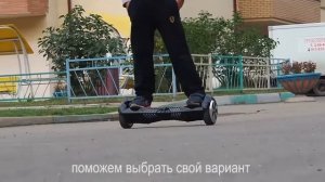 Гироскутеры в Красноярске