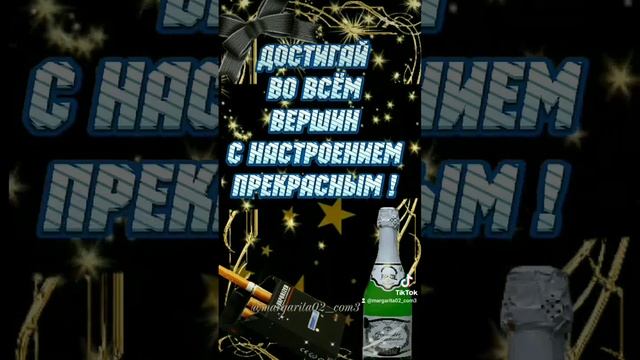 5 ноября Всемирный День мужчин.муз Вика Цыганова (За мужчин)??