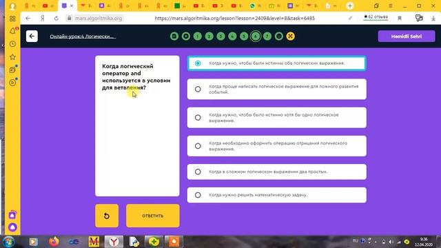 Python 4 модуль 4 урок