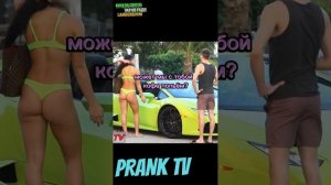 Предала своего парня - ради Lamborghini??