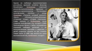 Мульти пульти