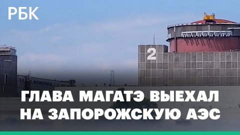 На Запорожскую АЭС в Энергодар выехал глава МАГАТЭ. Накануне город обстреляли