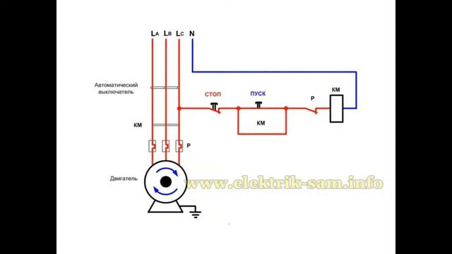 СХЕМА ПУСКА ЭЛЕКТРИЧЕСКОГО ДВИГАТЕЛЯ смотреть онлайн