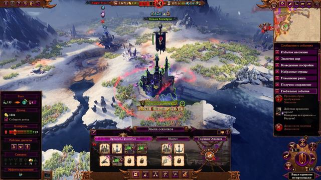 Total War: Warhammer 3 Легенда Тёмные Эльфы - Патч 3.1 [15]