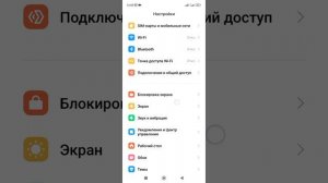 Как правильно полностью Удалить приложение со смартфона. (Xiaomi, Redmi).